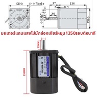 มอเตอร์ปรับความเร็วแบบหมุนเวียน 90W 5RK90RGU-CF สายรูปวงกลมทองแดง เครื่องมือปรับความเร็วต่ำ 220V สำห