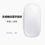 Touch Mouse Suitable for Apple iPad Tablet Smart Mouse Rechargeable Universal Mouse