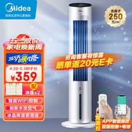 美的（Midea）【制冷净化】APP操控家用冷风扇负离子净化加湿落地空调扇冷风机水冷无叶塔扇制冷小空调AAF10MR