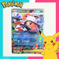 Merang Tsurugan ex RR Foil (ma3t) 110/193 Basic Pokemon Card-Trading Game