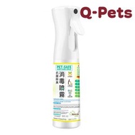 寵物抗菌除臭消毒噴霧300ml