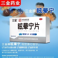 Genuine Guarantee Sanjin Glare Nylon Tablets 0.38g * 18 Tablets/Box Dizzy Chinese Medicine Standard 