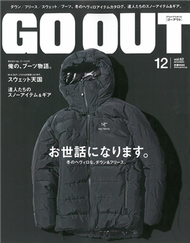 OUTDOOR STYLE GO OUT 12月號/2014─冬季防寒外套特集 (新品)
