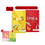 ยูเน่เอส เอ็นโซเอส Une S Nsos 1 แถม 1 คุมหิว บล็อก & เบิร์น ลดบวมน้ำ บวมแอล มาดามกล่องแดงของแท้พร้อม