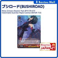 Weiss Schwarz Booster Pack BFR S78-073 Indomitable Guardian Maple Common BOFURI TCG CardDirect from 