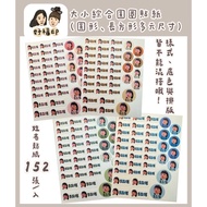 Good Fortune Seal|((Large Small Comprehensive Circle Version) Baby Pet Round Shape Big Head Sticker 
