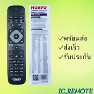 Remote Control Model: Philips Code RM-D1110 Clear Box