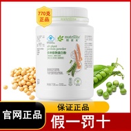 [1393 People Collection] Anli Nutrilite Multiple Vegetable Protein Powder 770g