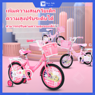 Best sale จักรยานเด็ก 12-16 นิ้ว จักรยานเด็ก 2-7 ขวบ แข็งแรง สีสวย มีตะกร้า จักรยานหัดทรงตัว จักรยานเด็กผู้หญิง