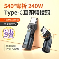 Ayer SHOP 540 Degree Rotating Adapter Type-C 240W Fast Charging Support Transmission PD3.1 Mobile Ph