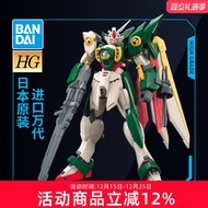 Bandai | Phoenix Wing Gundam Builder Model 1/144