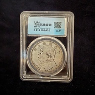 Antique Collection Grade Republic of China Three Years Yuan Datou One Yuan Silver Yuan Datou 2026.7.