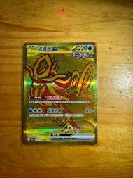 太晶慶典 波盪水 EX