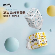 Miffy 2 Port 35W PD 3.0 & QC 3.0 GaN 充電器