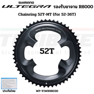 เฉพาะใบจานจักรยานเสือหมอบ SHIMANO ULTEGRA FC-R8000 34T 39T 50T 52T 53T