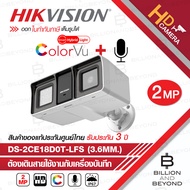 HIKVISION DS-2CE18D0T-LFS (3.6mm.) กล้องวงจรปิดระบบ HD 2 MP INFARED / COLORVU มีไมค์ในตัว ไม่ใช่กล้อง WIFI BY BILLION AND BEYOND SHOP