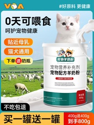 Pet Weight Gain Nutritional Supplement