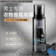 【男香-香氛喷雾】Men Clothing Fragrance Spray Fabric Spray 250ml/衣物香氛喷雾 清新去味 不伤衣物