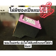 หมึก HP 703 ดำ-สี noboxของแท้100% #หมึกเครื่องปริ้น hp #หมึกปริ้น   #หมึกสี   #หมึกปริ้นเตอร์  #ตลับ