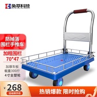 S-T💓Huicui Fence Trolley Foldable and Portable with Fence Trolley Platform Trolley Household Trailer Trolley with Brake