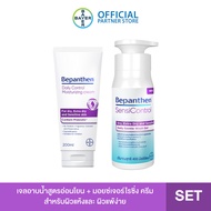 [เซตจับคู่] Bepanthen Sensicontrol  เจลทำความสะอาดผิว และ Bepanthen Daily Control Moisturizing Cream ครีมบำรุงสำหรับผิวแห้งมาก แพ้ง่าย
