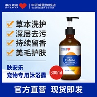 Dog shower gel antidandruff antiitchi cat shower gel skin dog shower gel skin cat shower gel skin ca