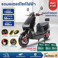 Technic-it มอเตอร์ไซค์ไฟฟ้า Electric Motorbike สกู๊ตเตอร์ไฟฟ้า ขับได้ไกลถึง 50 กิโลเมตร กำลังมอเตอร์ 1000W ความเร็วสูงสุด 55km/h