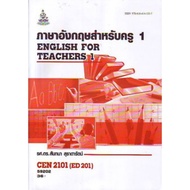 Textbook Ram CEN2101 ED201 59202 English For Teacher 1