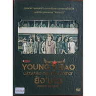 Young Bao The Movie (2 Discs) -Young The (DVD 2