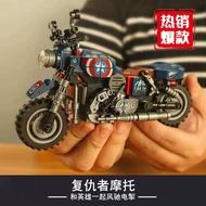 America Motorcycle Compatible with Lego Heroes Iron Minimalist Blocks