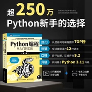 Python Programming From Introduction to Practical Combat 3rd Edition [2023 New Edition] Computer Zer