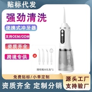 Dental Flosser Portable Household Dental Flosser Dental Clinic Dedicated Dental Flosser Electric Wat
