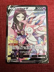 PTCG 日版 寶可夢 卡牌 S8b 231/184 仙子伊布 V CSR