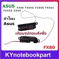Speaker ASUS FX80 FX80G FZ80G FX86S FX95D ZX80