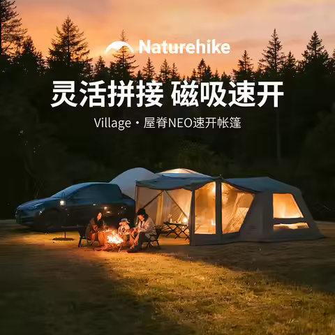 Naturehike Village 13 NEO Quick Open Outdoor Camping Tent Park Picnic Overnight Sun Protection Autom
