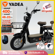 YADEA จักรยานไฟฟ้า รถจักรยานไฟฟ้า NFCรูดบัตร แบตเตอรี่ของกราฟีน 48V23AH รถไฟฟ้า ผู้ใหญ่ YADEA electr