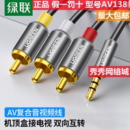 Green Link AV Cable Composite Audio Video Connection Cable Lotus Head Cable 20894 AV138 AV146 30804