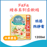【FaFa】繪本系列柔軟精 補充包-水果麝香 1200ml
