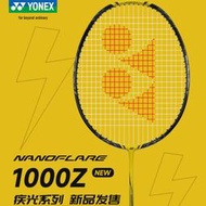 尤尼克斯羽毛球拍 AX99 Pro 白色 AX88D Pro 金色 AX88S Pro 藍色 NF1000Z 碳