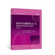 【正版新書】MINITAB軟件入門：最易學實用的統計分析教程(第二版)