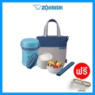 zojirushi Lunch Jars / ปิ่นโตอาหารสูญญากาศเก็บความร้อน กล่องอาหารอุ่นได้  น้ำหนักเบาพกพาได้ กล่องข้า