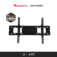 Aconatic ขาแขวนทีวี ปรับองศาได้ รองรับ 24"-55นิ้ว" รุ่น AN-TV2555T (รับประกัน 1 ปี)