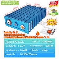 รับประกัน 5 ปี แบตลิเธียม CALB แบต lifepo4 3.2V 200Ah UPS แบตลิเธียม ฟอสเฟต 24v แบตเตอรี่สำรอง ฟรี ม