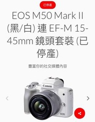 canon m50 mark ii（不議價！！！）