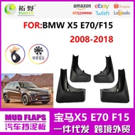 Suitable for 28-2018 BMW X5 Mudguard 14-16 BMW X5 Car Tire Mudguard Leather Accessories