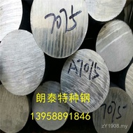7075-T6 Southwest 7075-T6 Distribution Aluminum Alloy Special Aluminum Material Aluminum Rod Aluminu