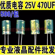Taiwan-Made Gold-Shaped Capacitor 25V 470UF 470uf/25v 8X12 Motherboard Commonly Used Electrolytic Ca