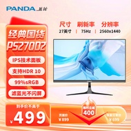 熊猫（PANDA) 27英寸 2K高清屏 IPS技术 75Hz 滤蓝光不闪屏 窄边框 办公家用电脑显示器 PS27QD2