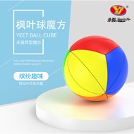 YJ Yongjun Maple leaf Ball Rubik's Cube Spherical Third-Order Maple leaf Rubik's Cube Maple leaf ba 