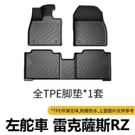 พรมกันลื่นยางรถยนต์ Lexus RZ 450E/300E สำหรับรถยนต์เฉพาะเจาะจง พื้นเท้าด้านข้างซ้ายและขวา เลกกัส วัส
